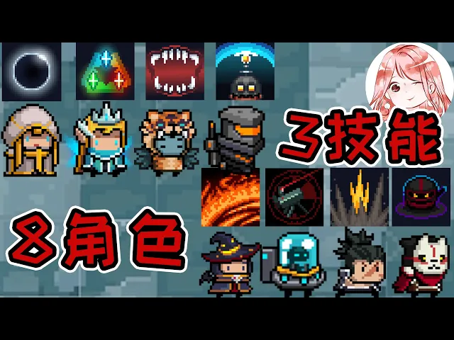【元氣騎士•soul knight】3技能大全!8大角色3技能,谁的最厉害?先get谁的好